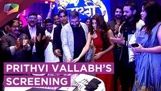 Prithvi Vallabh’s Screening | Ashish, Sonarika, Ashnoor, Anirudh Share Their Excitement | Exclusive