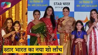  जग जननी Maa Vaishno Devi का Launch | स्टार भारत  Thumbnail