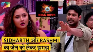 Sidharth Shukla को होगी जेल कि सज़ा?? | Rashmi और Paras का बने निशाना | Bigg Boss Update Thumbnail