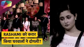 RASHAMI को करार किया घरवालों ने दोगली? | Arti बनी सबसे कम लायक़? | Bigg Boss Update Thumbnail