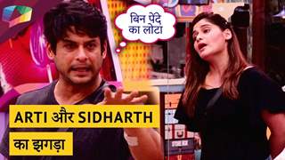 Arti ने उठाए Sidharth पर सवाल | Bhau ने की खाने की चोरी? | Bigg Boss Update