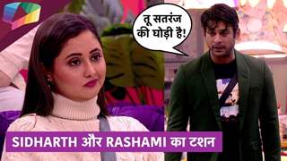 Sidharth और Rashami का टशन | Bigg Boss Update