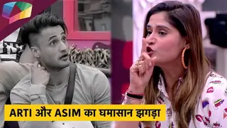 Asim और Arti की हुई तकरार | Bigg Boss Update Thumbnail