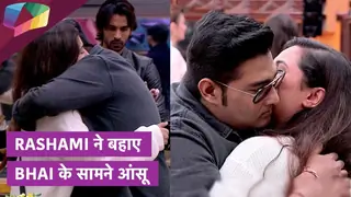 Rashami हुई Bhai को देख Emotional | Bhai ने खोला Arhaan का सच | Bigg Boss Update Thumbnail