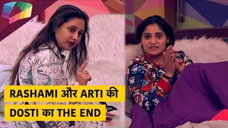 Rashami ने उठाए Arti पे सवाल | dosti का THE END | Bigg Boss Update Thumbnail