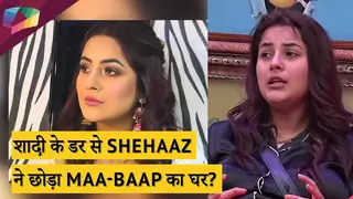 Shehnaz Gill ने क्यू छोड़ा था अपना Ghar | किया खुलासा | Bigg Boss १३  Thumbnail