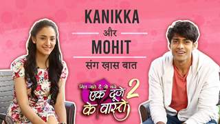 Mohit और Kanikka संग ख़ास बात | Ek Duje Ke Vaaste 2 | Sony TV