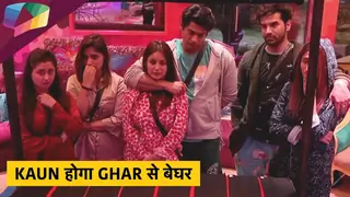 Kaun होगा Ghar से बेघर | Bigg Boss 13 Thumbnail