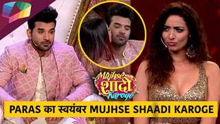 Paras का स्वयंबर Mujhse Shaadi Karoge