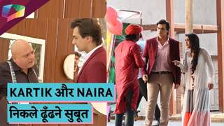 Kartik और Naira निकले ढूँढने सुबूत | Yeh Rishta Kya Kehlata Hai