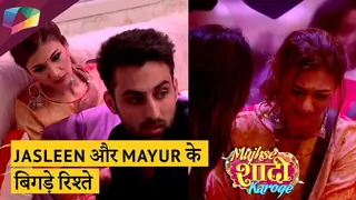 Jasleen और Mayur ने बहाए आंसू | हुआ झगड़ा | Mujhse Shaadi Karoge Updates Thumbnail