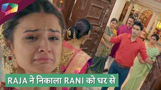 Raja ने निकाला Rani को घर से  | Shubharambh Updates