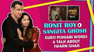 Ronit Roy and Sangita Ghosh Guess Punjabi Words, Talk About Swarn Ghar & More Thumbnail
