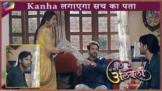 Woh to hai albela : Kanha करेगा Vikrant की जासूसी | 23rd Dec 2022 Thumbnail