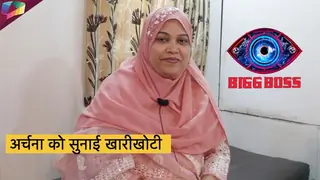 Bigg Boss 16 : MC Stan की मां ने कही बड़ी बात ! MC stan Thumbnail