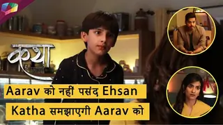 Katha On Location : Aarav को Ehsan का घर में आना नहीं है पसंद | 25TH January 2023 Thumbnail