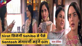 Teri Meri Doriyaann Latest Update : Sirat छिनेगी Sahiba से पैसे ,Santosh मंगाएगी महंगे Gift |