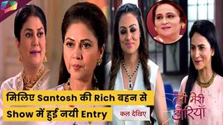 Teri Meri Doriyaann Latest Update : Show में हुयी नयी Entry , Minakshi बनेगी Santosh की Rich बहन