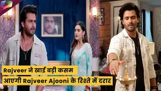 Ajooni On Location : Rajveer ने खाई बड़ी कसम , आएगी Rajveer Ajooni के रिश्ते में दरार | 14th Feb 2023 Thumbnail