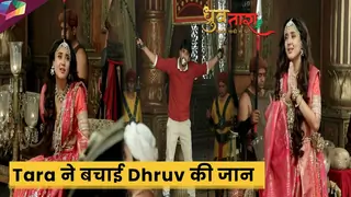 Dhruv Tara On Location :Tara ने अपनी जान जोखिम में डाल बचाई Dhruv की जान | 12th May 2023 Thumbnail