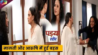 Pandya Store On Location : मालती नही चाहती आरुषि और शिवा की शादी हो | 7th June 2023 Thumbnail