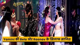 Bekaboo on Location : Yamini की Bela और Raanav के खिलाफ साजिश |14th June 2023 thumbnail