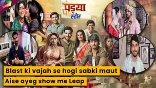 Pandya Store On Set : Blast ki vajah se hogi sabki maut Aise ayeg show me Leap | 12th July 2023 thumbnail