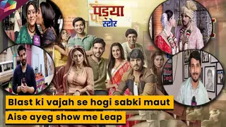Pandya Store On Set : Blast ki vajah se hogi sabki maut Aise ayeg show me Leap | 12th July 2023 Thumbnail
