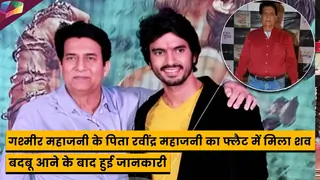 एक्टर रविंद्र महाजनी का निधन, किराए के फ्लैट में मिला शव | 15th July 2023 Thumbnail