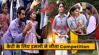 Imlie Latest Update | कैरी के लिए इमली ने जीता Competition | 18th July 2023 Thumbnail