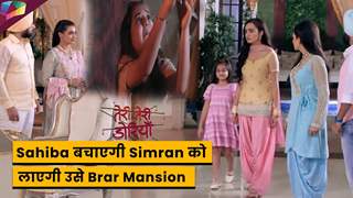 Teri Meri Doriyaann Latest Update | Sahiba बचाएगी Simran को , लाएगी उसे Brar Mansion