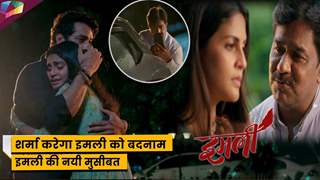 Imlie Latest Update | शर्मा करेगा इमली को बदनाम , इमली की नयी मुसीबत | 20th July 2023 Thumbnail