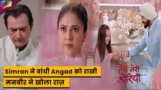 Teri Meri Doriyaann Update | Simran ने बांधी Angad को राखी , मनबीर ने बताया Angad को Simran का सच