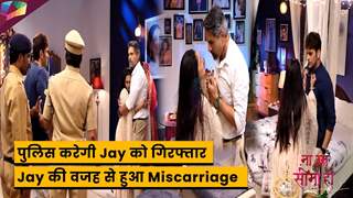 Na Umra Ki Seema Ho Latest Update : पुलिस करेगी Jay को गिरफ्तार , Jay की वजह से हुआ Miscarriage thumbnail