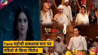 Dhruv Tara On Location : Mahaveer ने किया Maharaj का अंतिम संस्कार | 22nd August 2023 Thumbnail