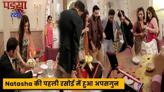 Pandya Store on Location : Natasha की पहली रसोई में हुआ अपसगुन , अम्बा हुयी परेशान | 8th Sept 2023 Thumbnail