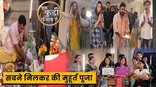Ikk Kudi Punjab Di on Set : सबने मिलकर की मुहूर्त पूजा | 29th September 2023