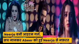 Neerja Latest Update l सच जानकर Abeer को हुई Neerja से नफ़रत | 4 October 2023 Thumbnail