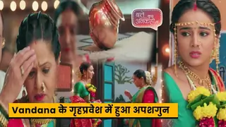 Baatein Kuch Ankahee Si on Set| Vandana के गृहप्रवेश में हुआ अपशगुन | 12th October 2023 Thumbnail