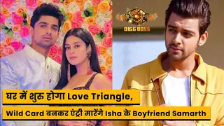 Big Boss Latest Update l Wild Card बनकर एंट्री मारेंगे Isha के Boyfriend Samarth l 26th Oct 2023 Thumbnail