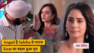 Teri Meri Doriyaann new Promo | Angad है Sahiba से नाराज Sirat का बदला हुआ पूरा | 8th November 2023 Thumbnail