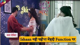 Ghum Hai Kisikey Pyaar Meiin Latest Update | shaan नही पहोंचा मेंहदी Function पर |16th January 2024