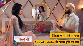 Teri Meri Doriyaann Latest Update | Sirat के सामने आएगा Angad Sahiba के अलग होने का सच |