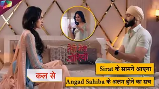 Teri Meri Doriyaann Latest Update | Sirat के सामने आएगा Angad Sahiba के अलग होने का सच | Thumbnail