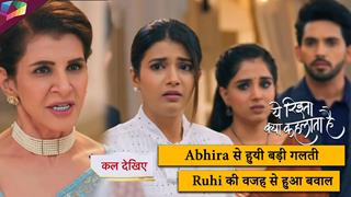 Yeh Rishta Kya Kehlata Hai Latest Update : Abhira से हुयी बड़ी गलती , Ruhi की वजह से हुआ बवाल |