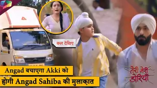 Teri Meri Dooriyan Latest Update | Angad बचाएगा Akki को , ऐसे होगी Angad Sahiba की मुलाक़ात | Thumbnail