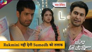 Aankh Micholi Latest Update | Rukmini नहीं देगी Sumedh को तलाक | 3rd April 2024 Thumbnail