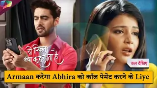 Yeh Rishta Kya Kehlata Hai LATEST UPDATE | Armaan करेगा Abhira को कॉल पेमेंट करने के लिए Thumbnail