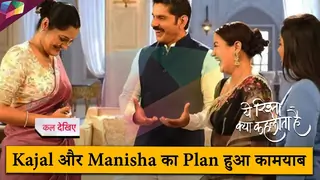 Yeh Rishta Kya Kehlata Hai LATEST UPDATE | Kajal और Manisha का Plan हुआ कामयाब  |27th May 2025 Thumbnail