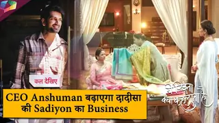 Yeh Rishta Kya Kehlata Hai LATEST UPDATE | CEO Anshuman बढ़ाएगा दादीसा की साड़ियों का बिजनेस |27th May Thumbnail